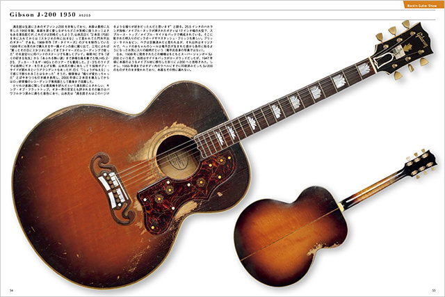 忌野清志郎 ロッ研ギターショー 愛蔵楽器写真集〈新装版〉|商品一覧